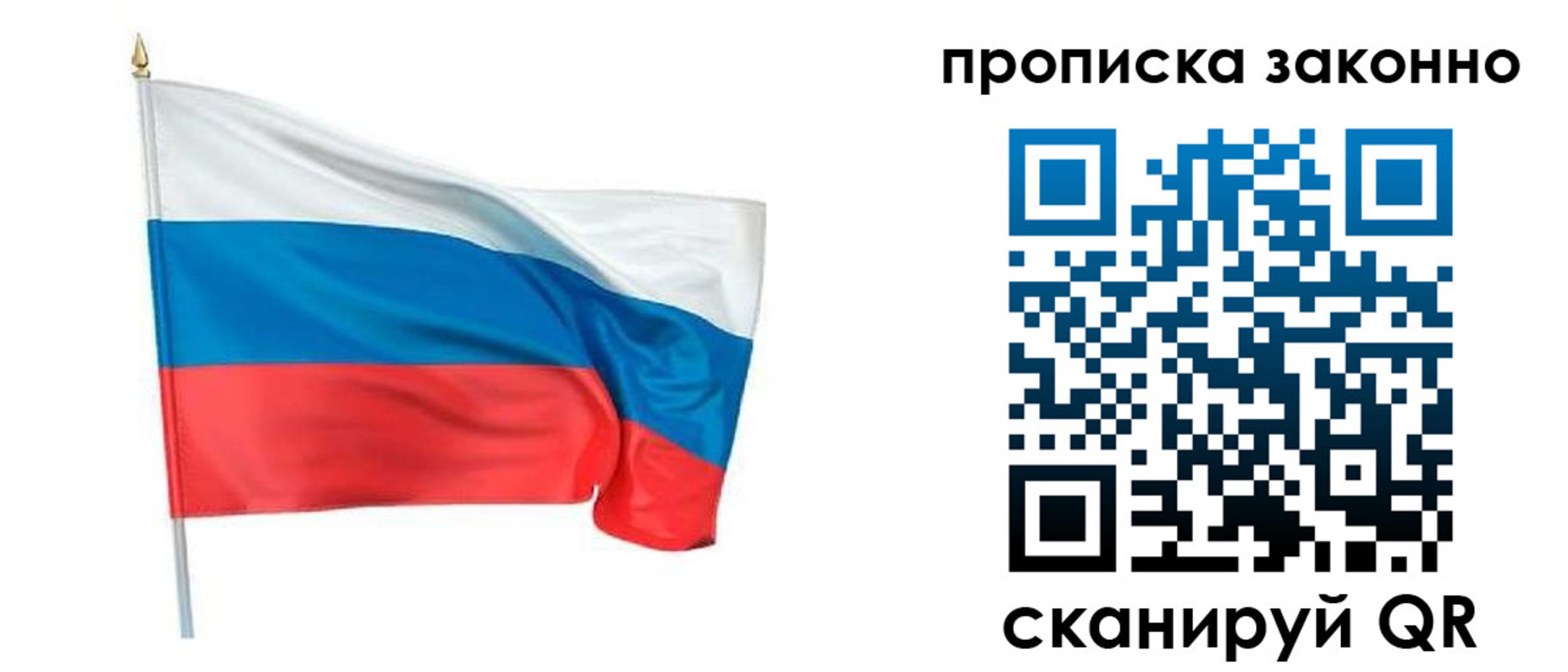 прописка ребенка в Михайловске