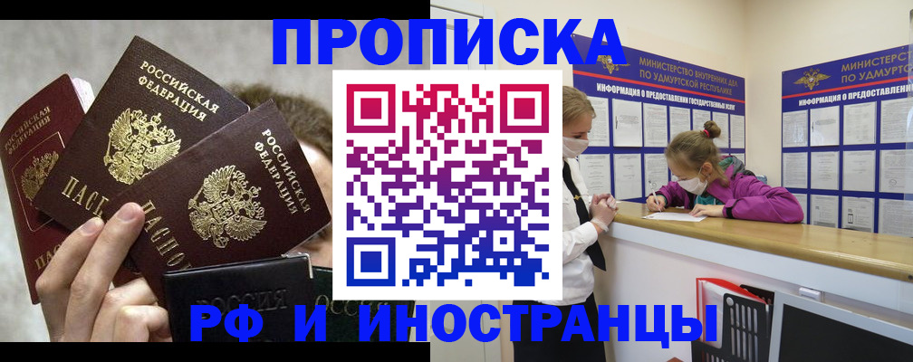 миграционный учет в Михайловске