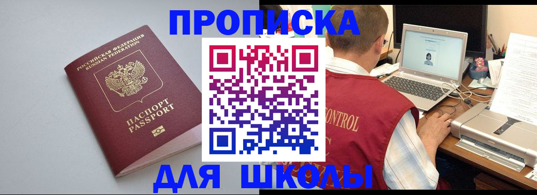 временная регистрация в Михайловске