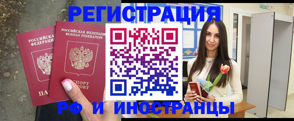 пропишу в квартире в Михайловске