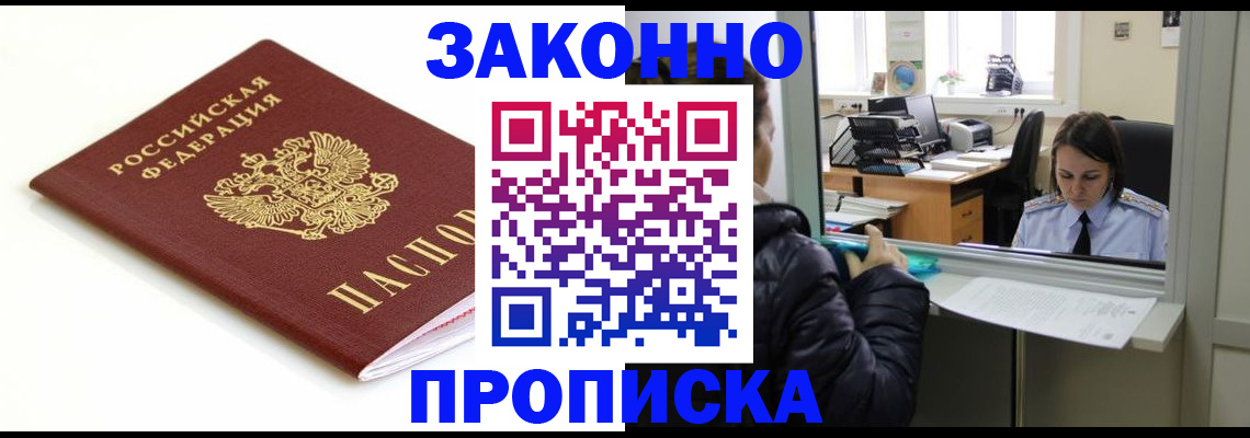 временная регистрация собственник в Михайловске