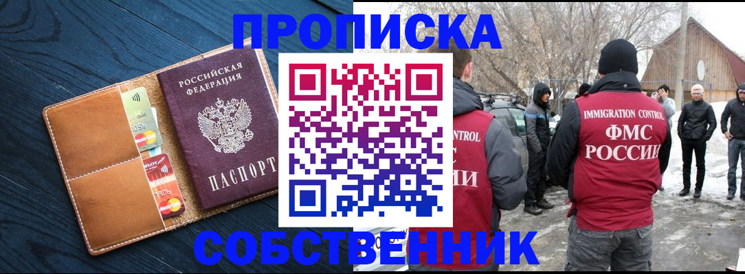 временная регистрация для всех в Михайловске
